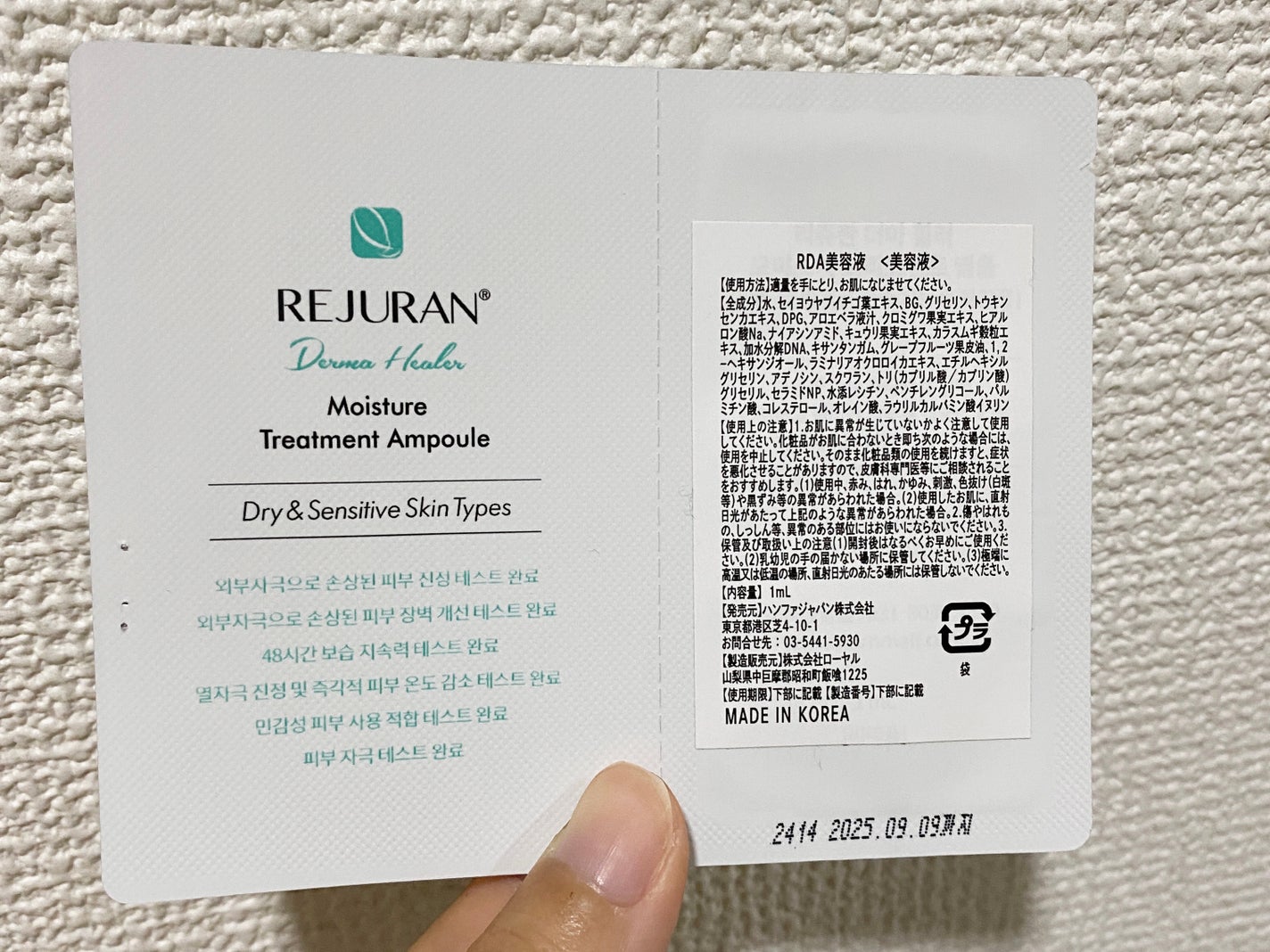 REJURAN モイスチャートリートメントアンプル /REJURAN COSMETICS/美容液を使ったクチコミ(2枚目)