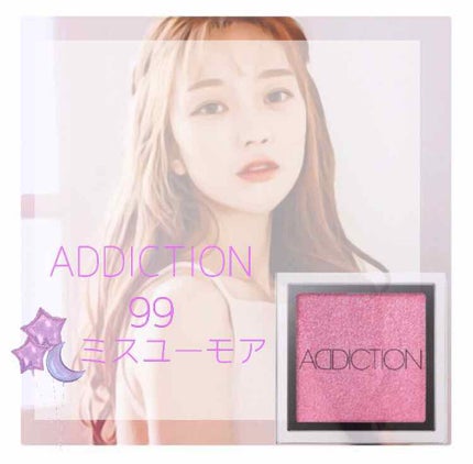 アディクション ザ アイシャドウ/ADDICTION/単色アイシャドウを使ったクチコミ(1枚目)