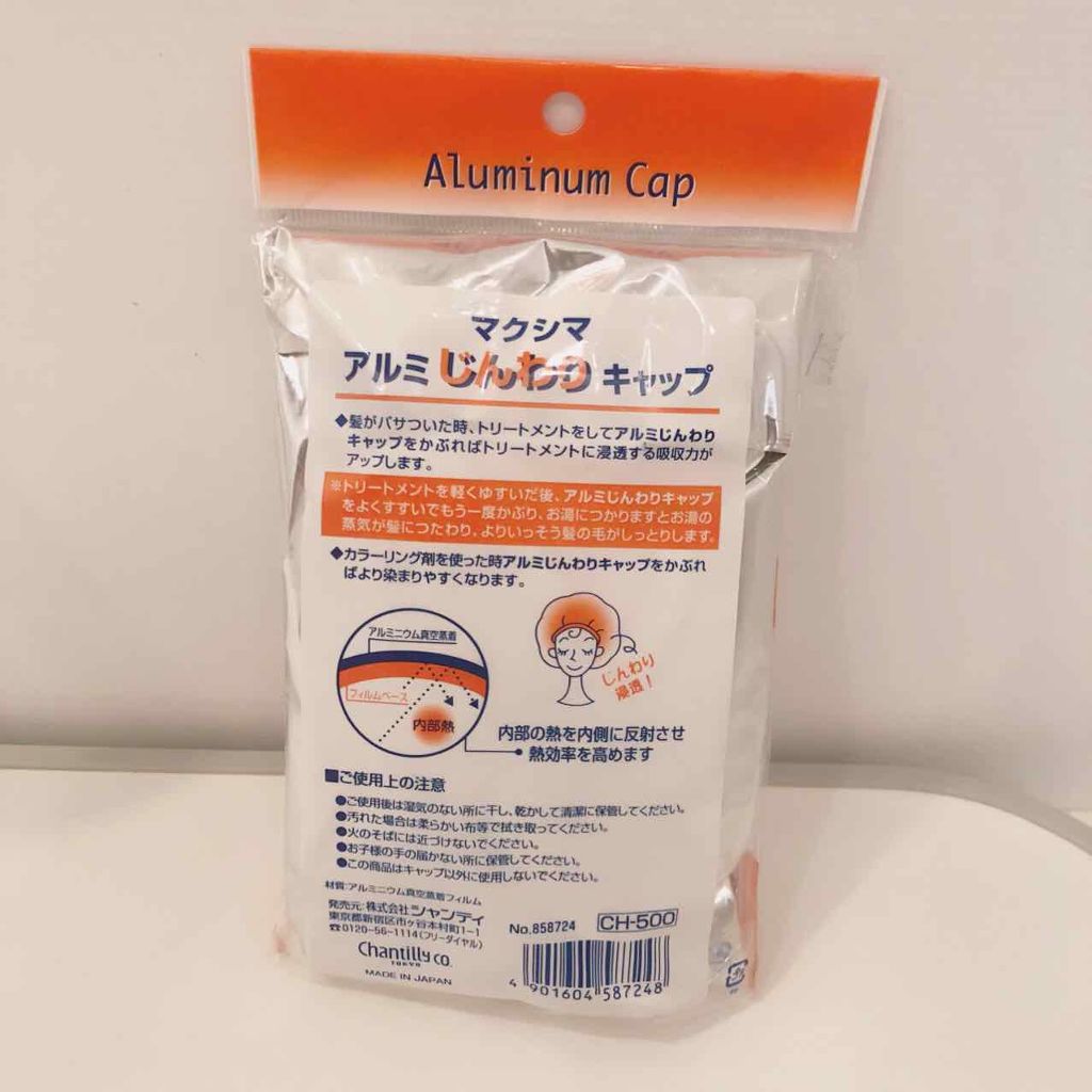 アルミじんわりキャップ/マクシマ/ヘアケアグッズを使ったクチコミ(2枚目)