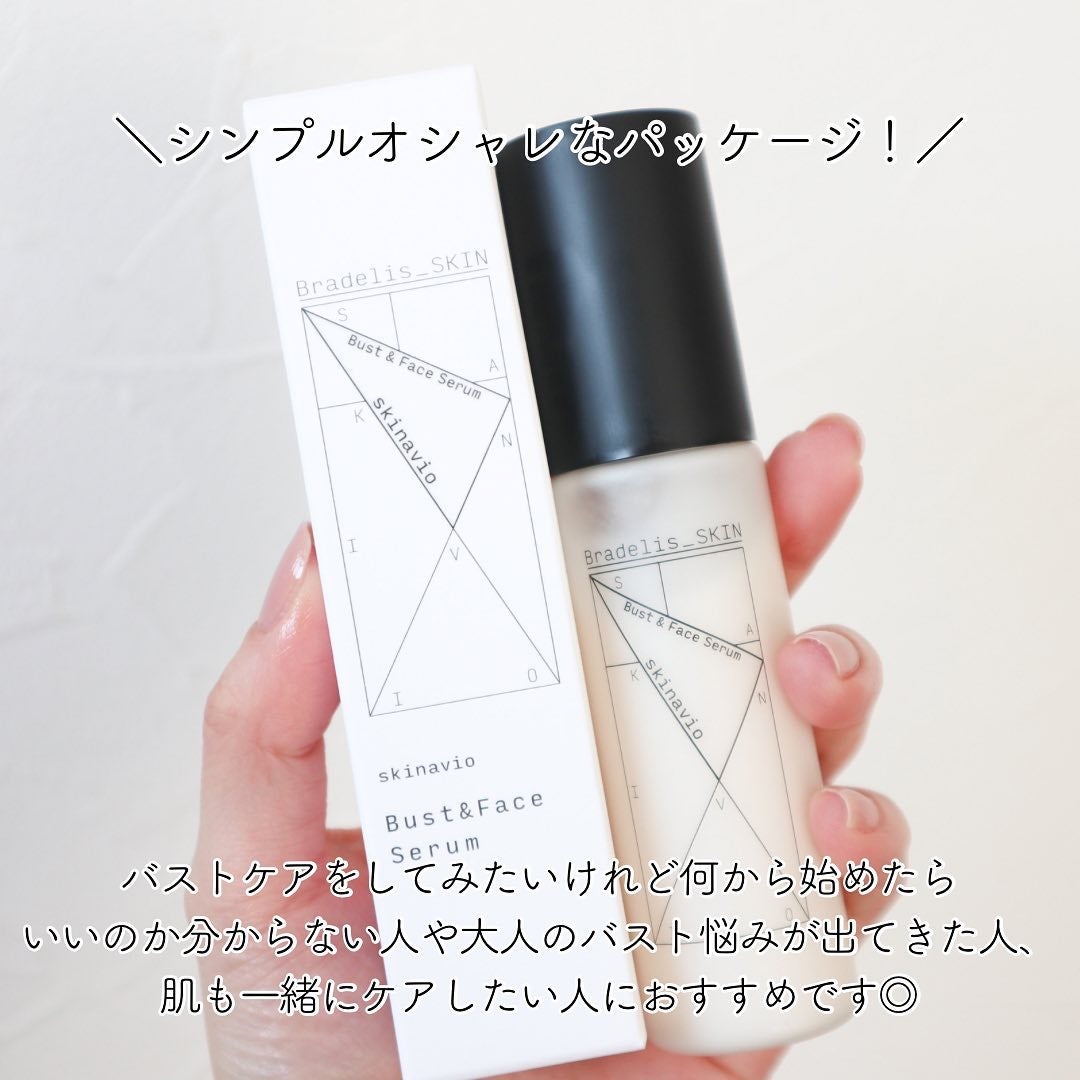 スキナビオ バスト&フェイスセラム/ブラデリス スキン/バスト・ヒップケアを使ったクチコミ(5枚目)