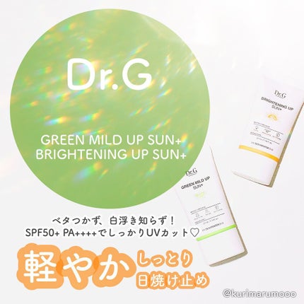 ブライトニングアップサンプラス/Dr.G/日焼け止めクリームを使ったクチコミ(1枚目)