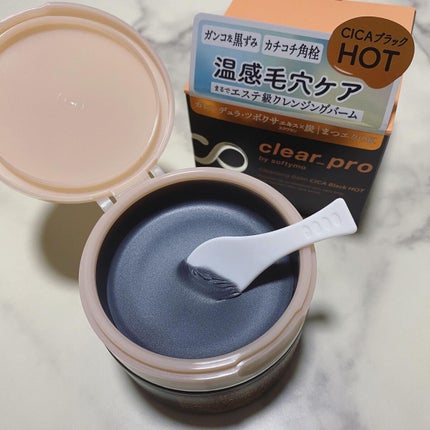 ソフティモ クリアプロ クレンジングバーム CICAブラック ホット/ソフティモ/クレンジングバームを使ったクチコミ(2枚目)