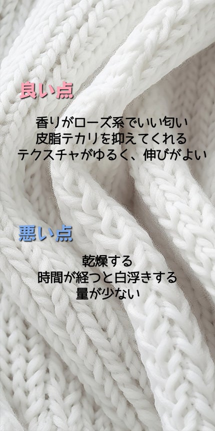 皮脂テカリ防止下地/CEZANNE/化粧下地を使ったクチコミ(2枚目)