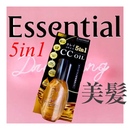CCオイル/エッセンシャル/ヘアオイルを使ったクチコミ(1枚目)
