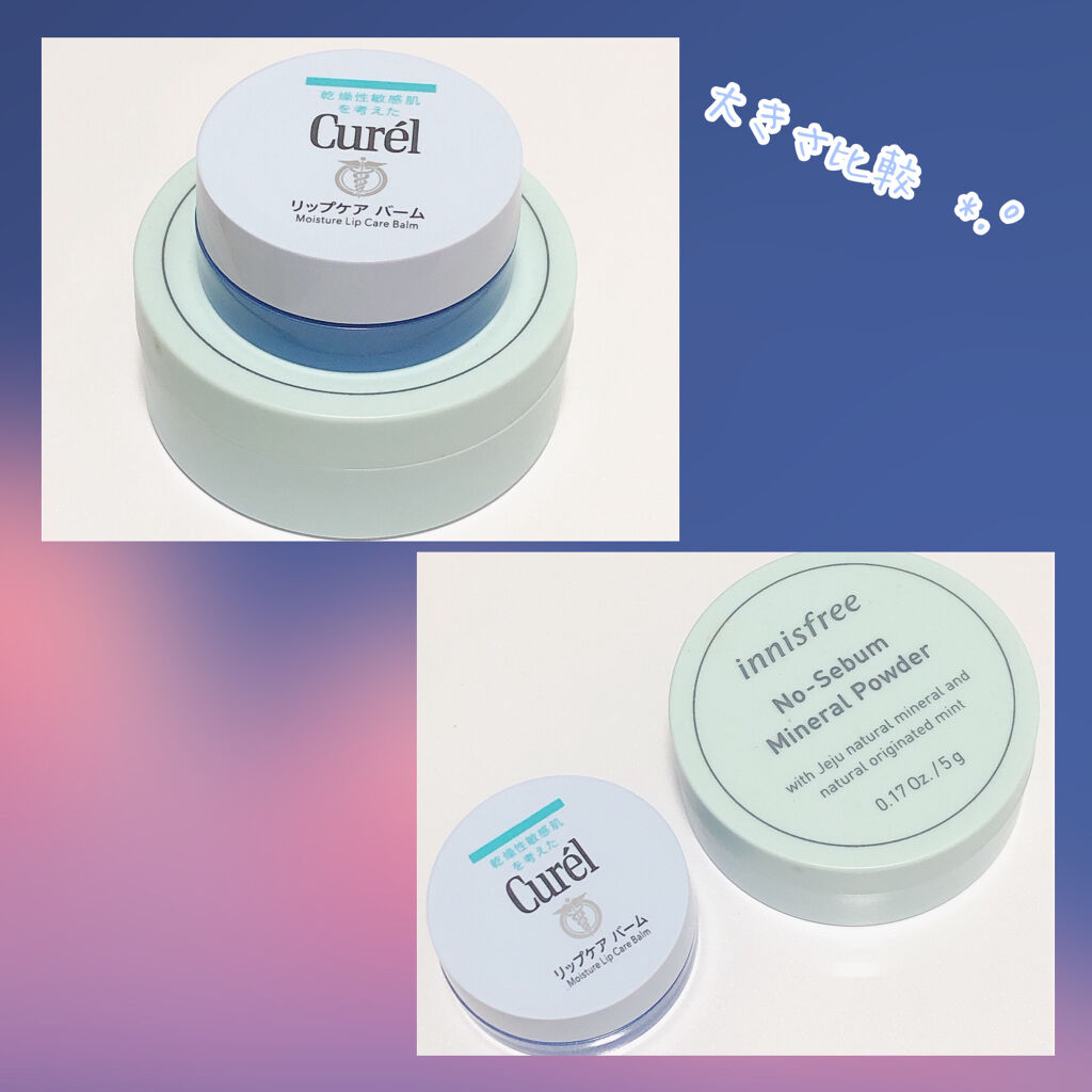 リップケア バーム/キュレル/リップバームを使ったクチコミ（3枚目）