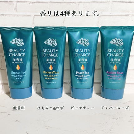 ビューティーチャージ ナイトスペリア/アトリックス/ハンドクリームを使ったクチコミ(6枚目)