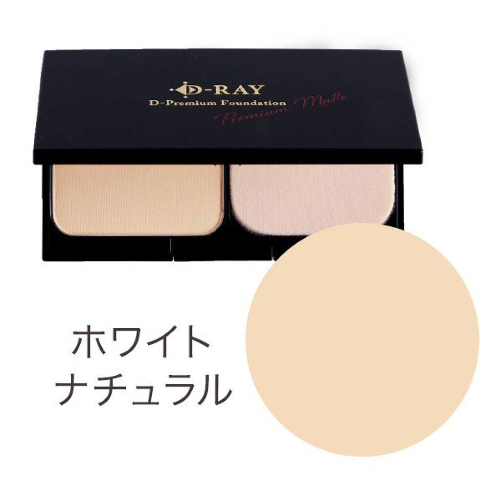 D-プレミアムファンデーション ホワイトナチュラル