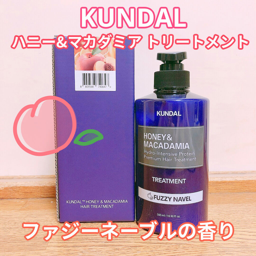 プロテイントリートメント/KUNDAL/コンディショナー単品を使ったクチコミ（1枚目）