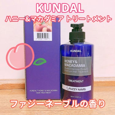 KUNDALのハニー&マカダミア プロテイントリートメント

香りはファジーネーブル🍑
香り評価は★★★★☆

前の投稿で、BT21コラボのジューシーピーチをレビューしましたのでそれと比較していきます！