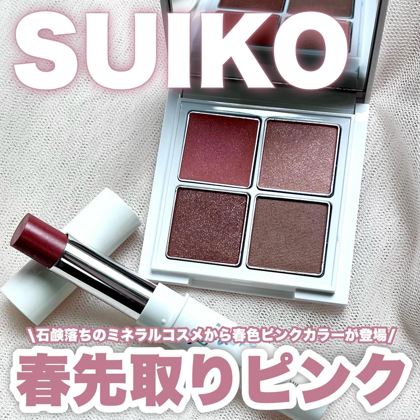 ミネラルマルチルミナイザー/SUIKO HATSUCURE/スティックハイライトを使ったクチコミ（1枚目）