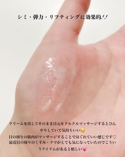 チェリーブロッサム ブレミッシュ 8GF スティック アイクリーム/Bring Back/アイケア・アイクリームを使ったクチコミ(5枚目)