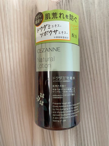 ナチュラルローション/CEZANNE/化粧水を使ったクチコミ(1枚目)