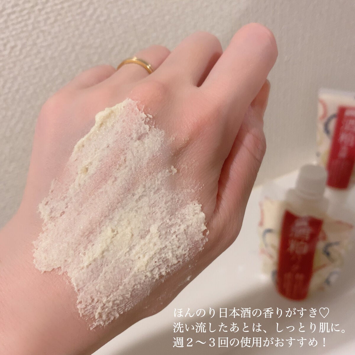 ワフードメイド 酒粕洗顔 N/pdc/洗顔フォームを使ったクチコミ(3枚目)