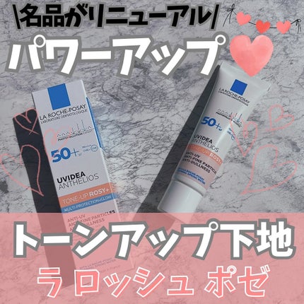 UVイデア XL プロテクショントーンアップ ローズ+/ラ ロッシュ ポゼ/日焼け止め・UVケアを使ったクチコミ(1枚目)