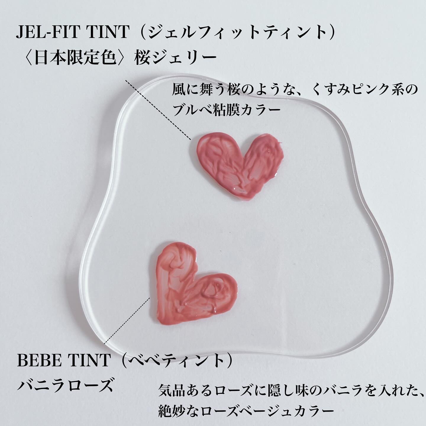 ジェルフィットティント/AMUSE/リップティントを使ったクチコミ（3枚目）