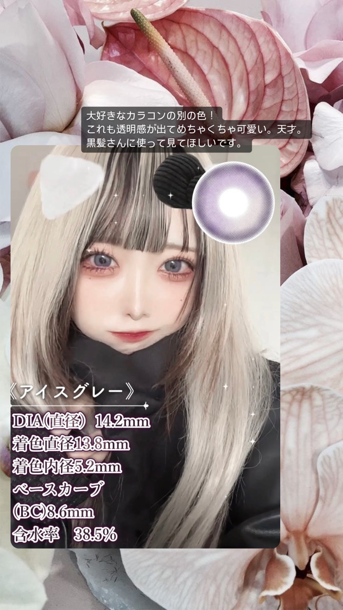 メニコンフィット/メニコン/その他を使ったクチコミ(8枚目)