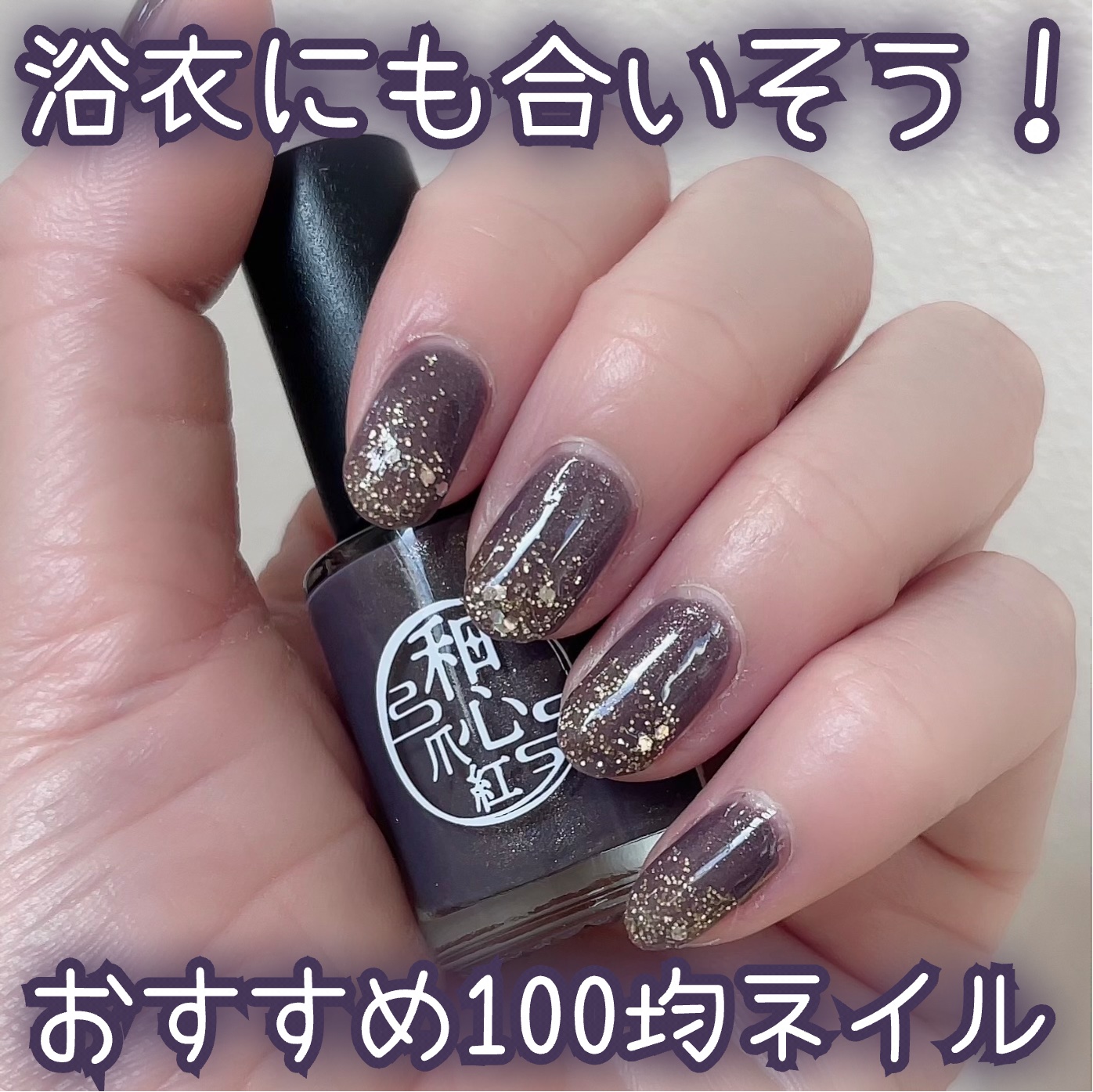 ネイルポリッシュ/キャンドゥ/マニキュアを使ったクチコミ（1枚目）