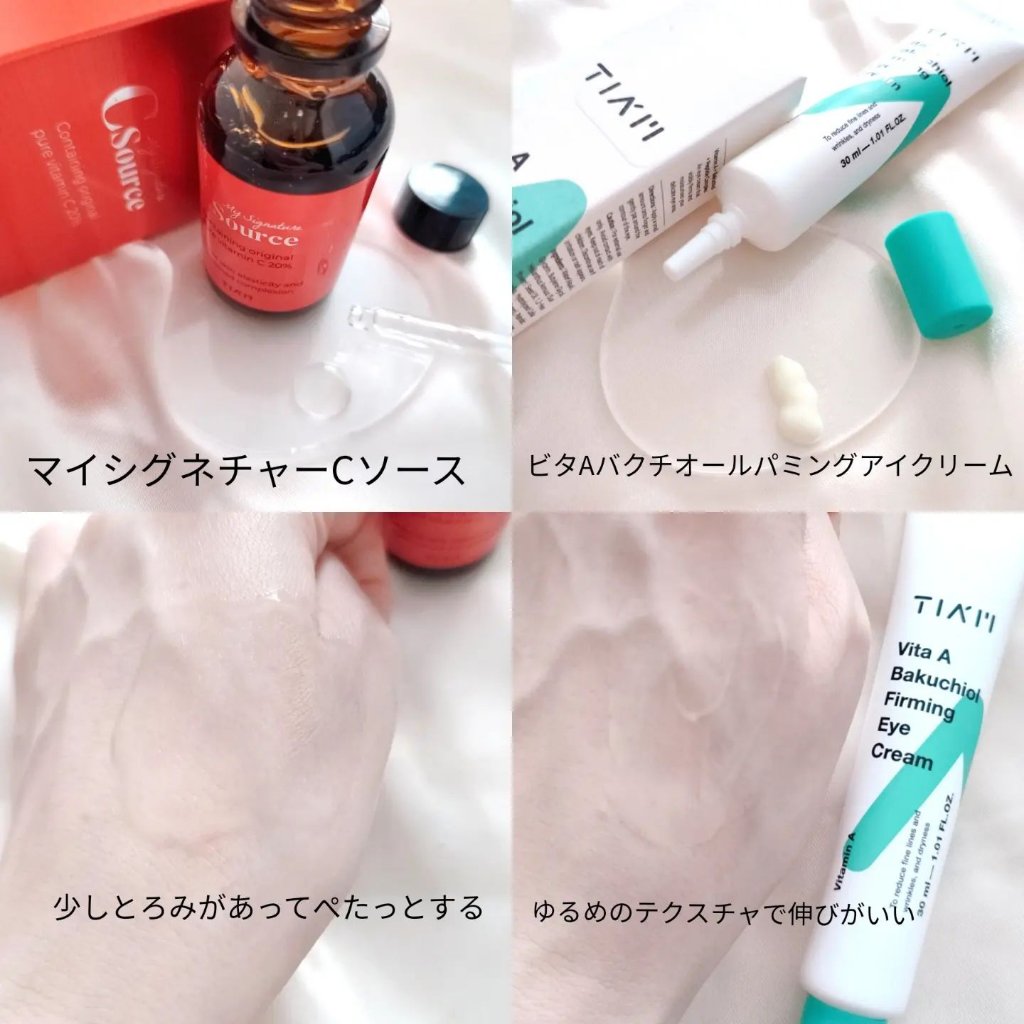 マイシグネチャー C ソース/TIAM/美容液を使ったクチコミ（2枚目）