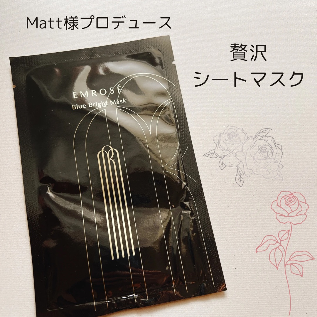 ブルーブライトマスク/EMROSÉ/シートマスク・パックを使ったクチコミ（1枚目）