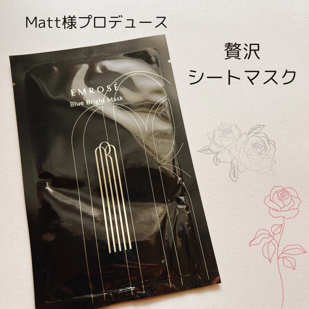 ブルーブライトマスク/EMROSÉ/シートマスク・パックを使ったクチコミ(1枚目)
