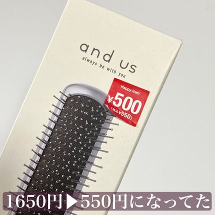 リセットブラシ/and us/ヒートブラシを使ったクチコミ(2枚目)