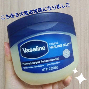オリジナル ピュアスキンジェリー 200g/ヴァセリン/ボディクリームを使ったクチコミ（1枚目）