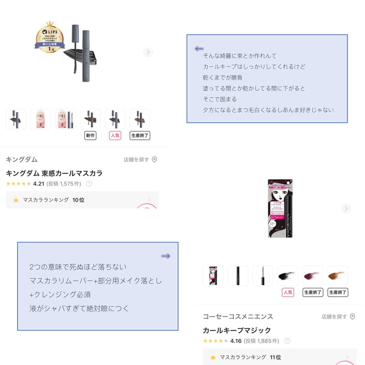 ひとえ・奥ぶたえ用マスカラ 限定色 ルミナスブラック/アイプチ®/マスカラを使ったクチコミ（3枚目）