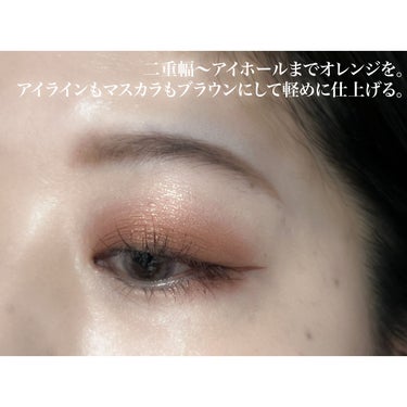 シグニチャー カラー アイズ 02 陽香色 -YOUKOUIRO/SUQQU/パウダーアイシャドウを使ったクチコミ（3枚目）