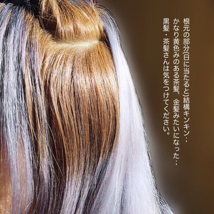 カラーリングミルク【旧】/パルティ/ヘアカラーを使ったクチコミ(8枚目)