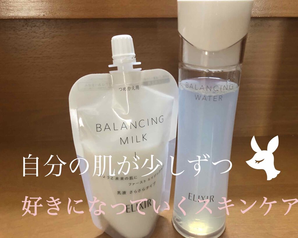 エリクシール ルフレ バランシング ウォーター II/エリクシール/化粧水を使ったクチコミ（1枚目）