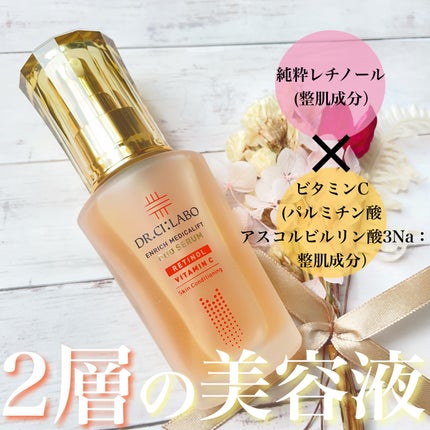 エンリッチ メディカリフト デュオセラム/ドクターシーラボⓇ/美容液を使ったクチコミ(1枚目)