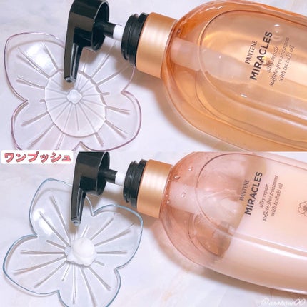 ミラクルズ サルフェート無添加&ジェントルリペア ボンドリペア シャンプー/トリートメント トリートメント 440g/パンテーン/市販シャンプーを使ったクチコミ(2枚目)