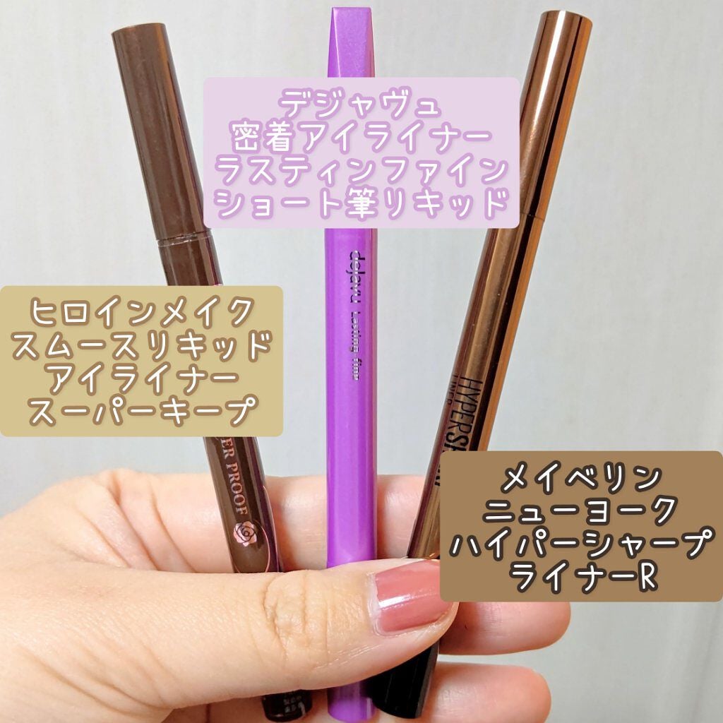 スムースリキッドアイライナー スーパーキープ/ヒロインメイク/リキッドアイライナーを使ったクチコミ(6枚目)