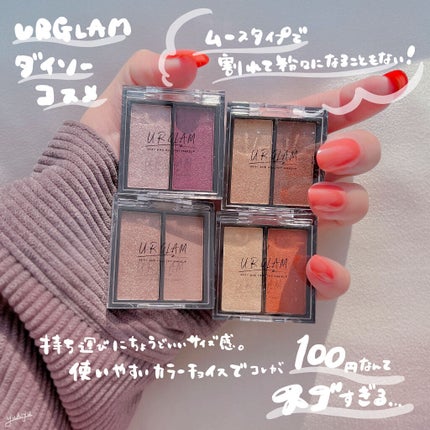 UR GLAM   MOUSSE EYESHADOW/U R GLAM/ジェル・クリームアイシャドウを使ったクチコミ(2枚目)