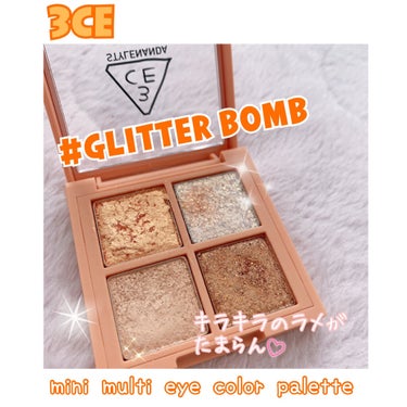 3CE MINI MULTI EYE COLOR PALETTE #GLITTER BOMB/3CE/アイシャドウパレットを使ったクチコミ（1枚目）