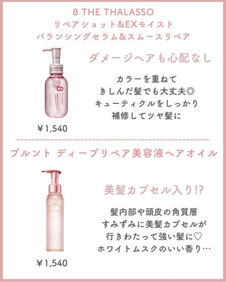 オイ オイル/ダヴィネス/ヘアオイルを使ったクチコミ(5枚目)