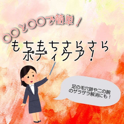 とってもしっとり化粧水/なめらか本舗/化粧水を使ったクチコミ(1枚目)