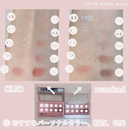 プロ アイ パレット/CLIO/アイシャドウパレットを使ったクチコミ(3枚目)