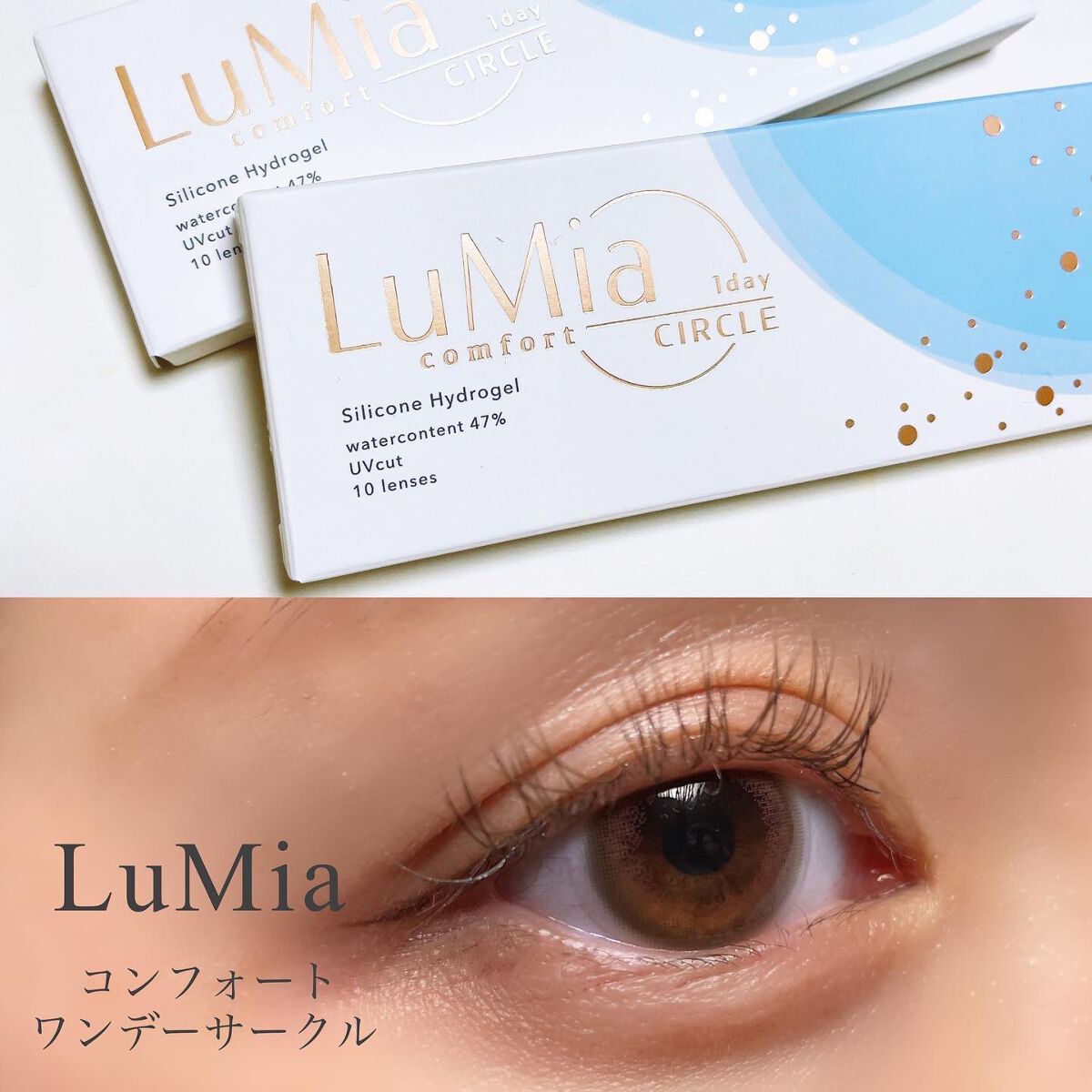 LuMia comfort 1day CIRCLE コットンオリーブ/LuMia/ワンデー（１DAY）カラコンを使ったクチコミ（1枚目）