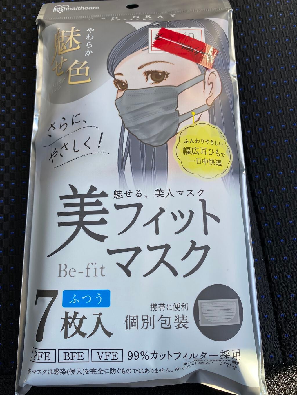美フィットマスク/アイリスオーヤマ/マスクを使ったクチコミ(1枚目)