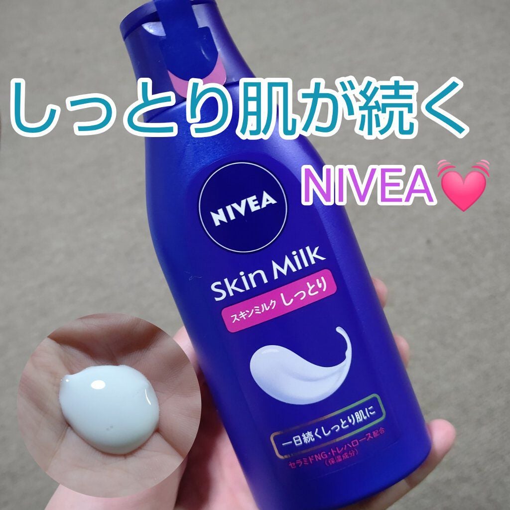 スキンミルク(しっとり)/ニベア/ボディミルクを使ったクチコミ(1枚目)