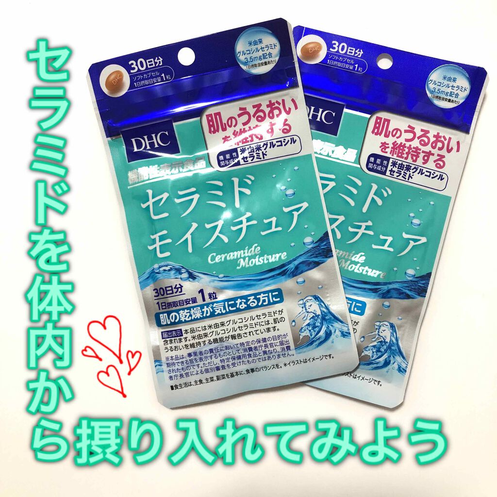 大きな取引 DHC セラミドモイスチュア 20日分×30袋 fucoa.cl 大きな取引 DHC セラミドモイスチュア 20日分×30袋 fucoa.cl