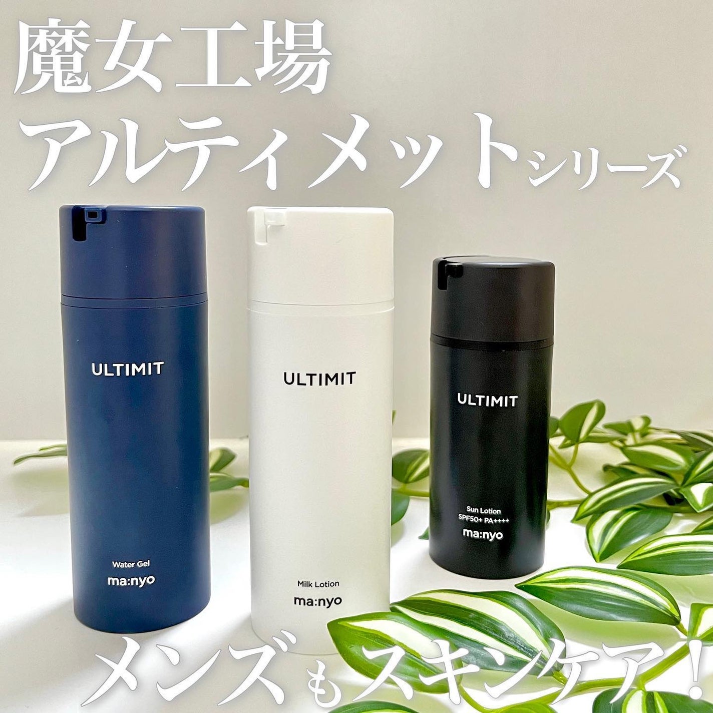 アルティメット オールインワン サン ローション/manyo/日焼け止めローションを使ったクチコミ(1枚目)