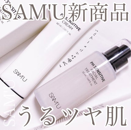 サミュ PHセンシティブクリーム/SAM'U/フェイスクリームを使ったクチコミ(1枚目)