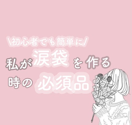 3wayスリムアイルージュライナー/キャンメイク/リキッドアイライナーを使ったクチコミ(1枚目)