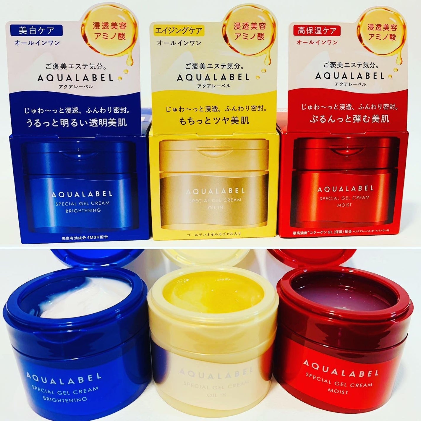 スペシャルジェルクリーム EX (ブライトニング) /アクアレーベル/オールインワン化粧品を使ったクチコミ(1枚目)