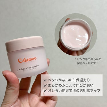 カラミンノーセバムローション/Calamee/化粧水を使ったクチコミ（3枚目）