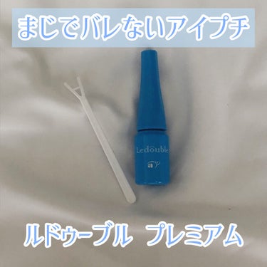 こんにちは！かみん。です☺️


私二重幅が左右非対称で、右目をいつも夜から朝にかけて癖付けしています😂

癖付けしたのを朝取れば、一日中二重幅が広がってくれるんです😳

でも、たまに忘れちゃう時もあっ