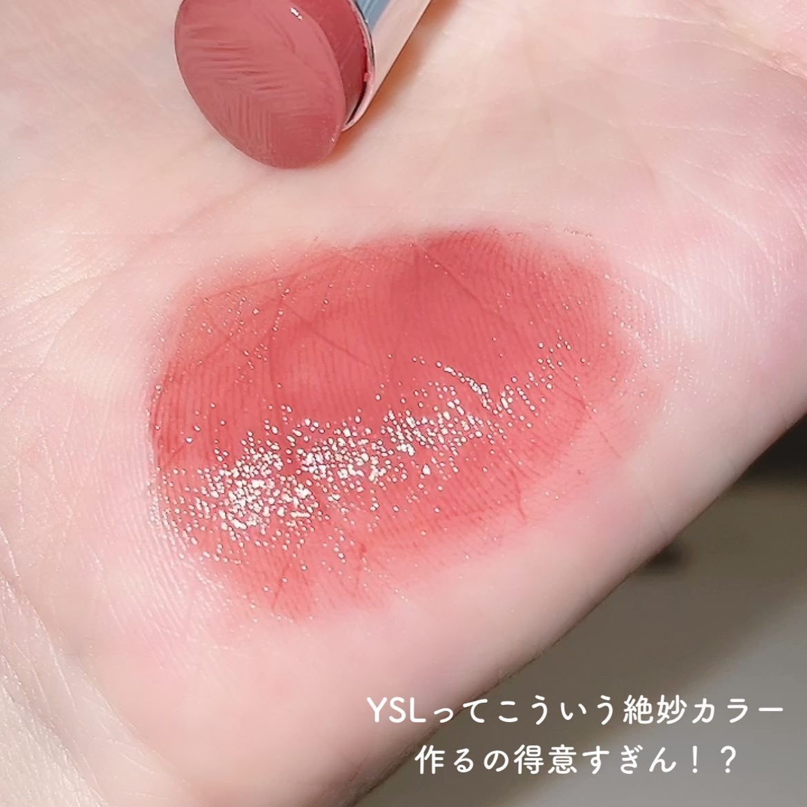 YSL ラブシャイン リップスティック/YVES SAINT LAURENT BEAUTE/口紅を使ったクチコミ（2枚目）