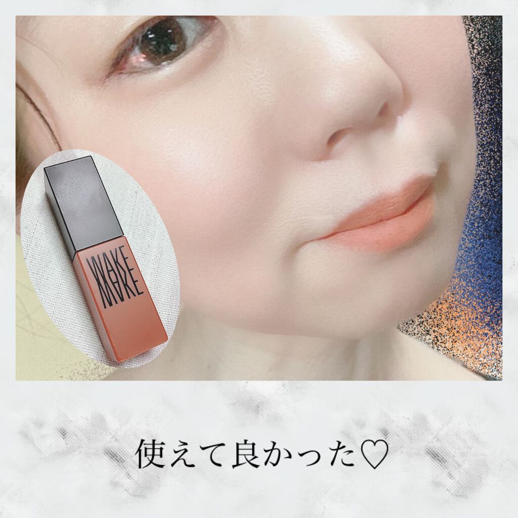 ホイッピングトックティント/wakemake/口紅を使ったクチコミ(3枚目)